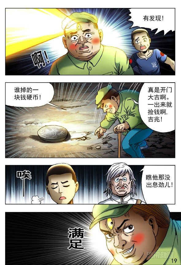 380 再见仙师0