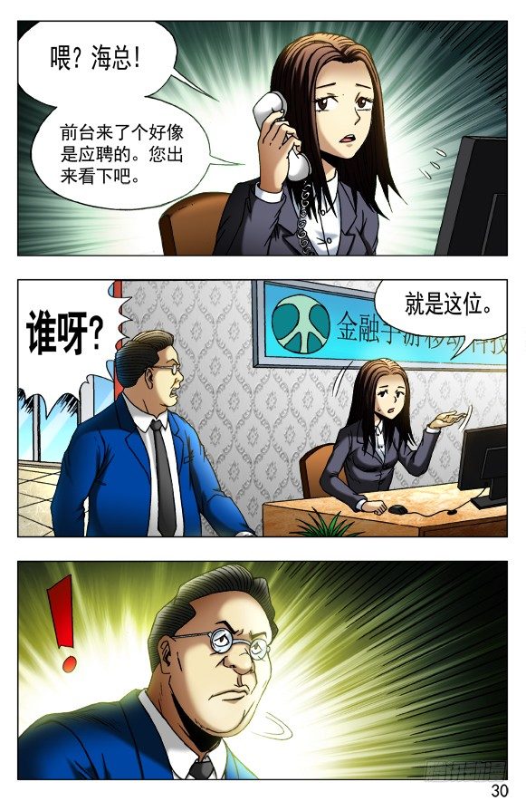 433 神秘来客5