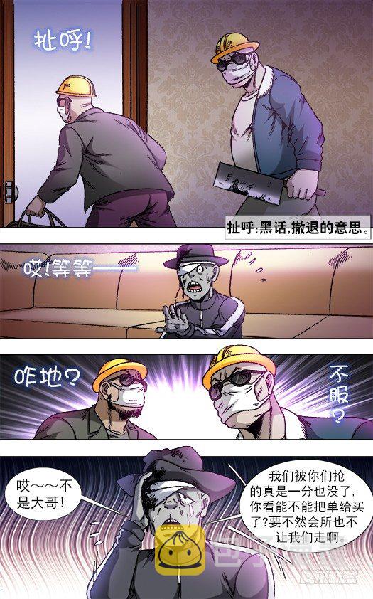 805 黑吃黑6