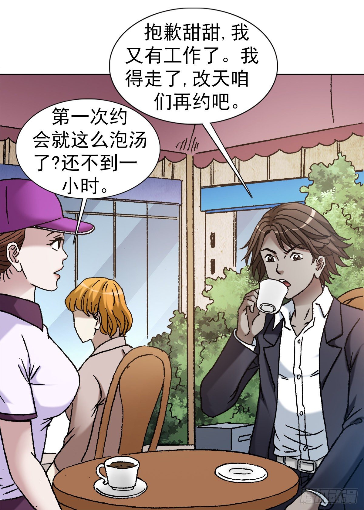 1128 僵哥相亲进行时5