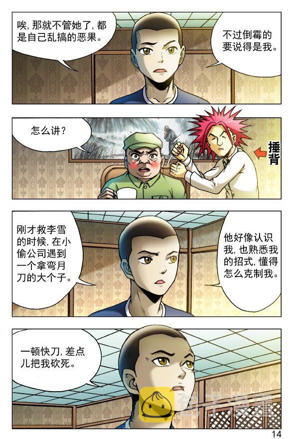 442 谁在盯着我看？3