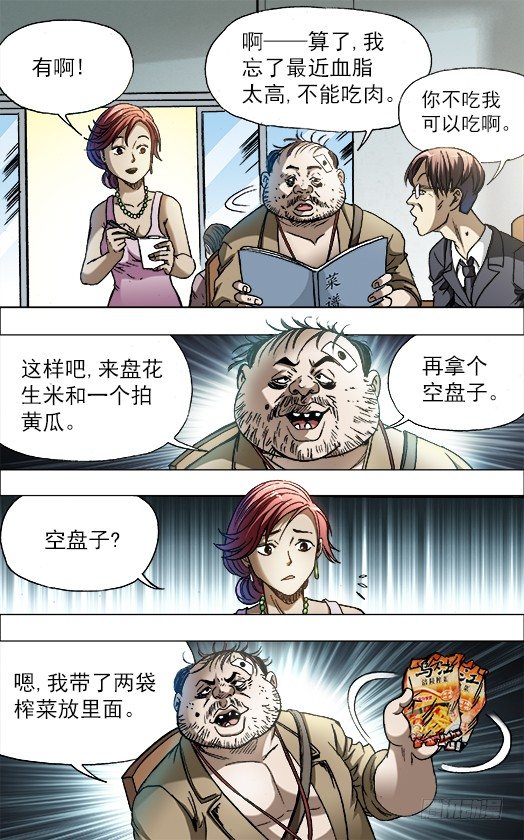 686 点菜5