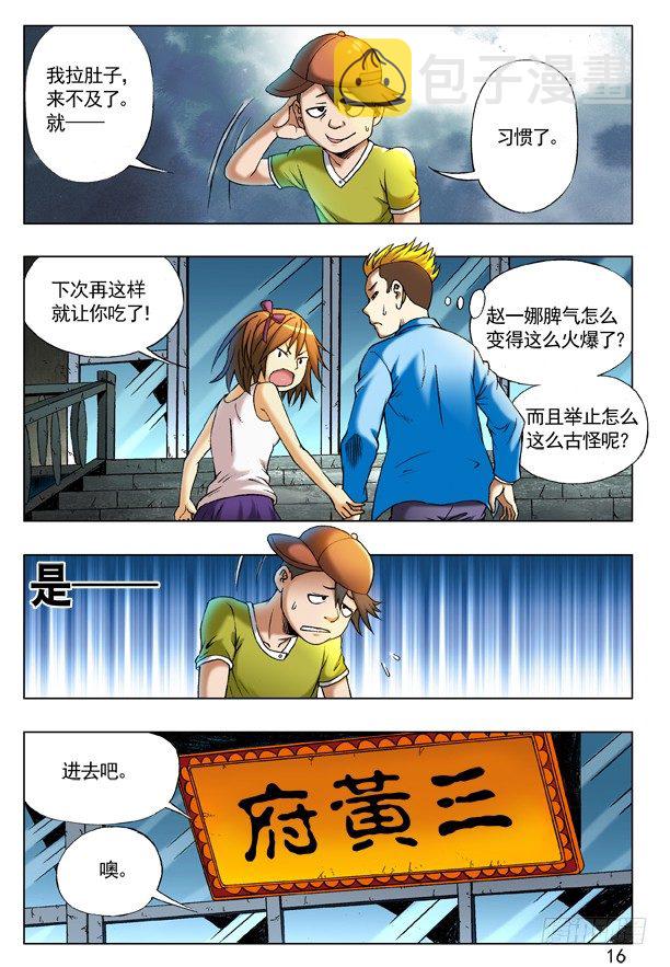 213 三黄府7