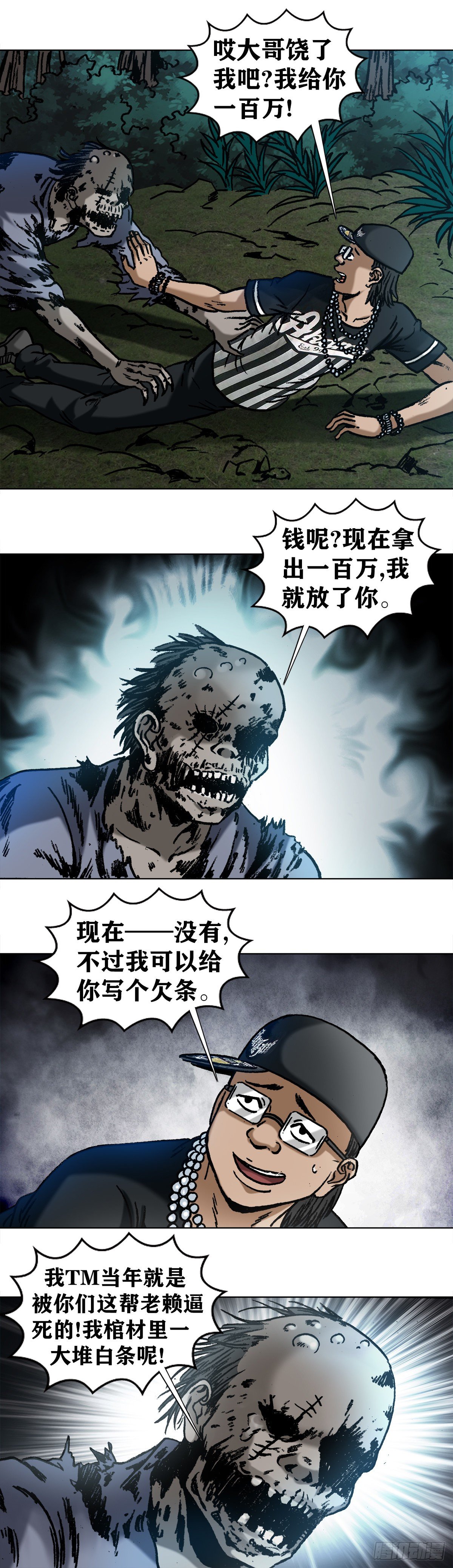 1009  我叫阎七狼1
