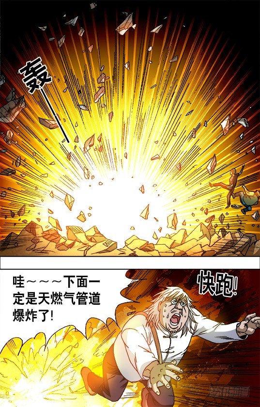 643 地下军团2