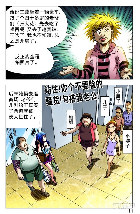 420 小三儿0