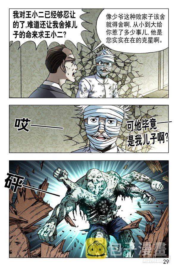 633 斩首8
