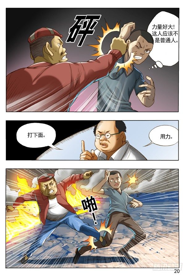 106 伤不起的城隍5
