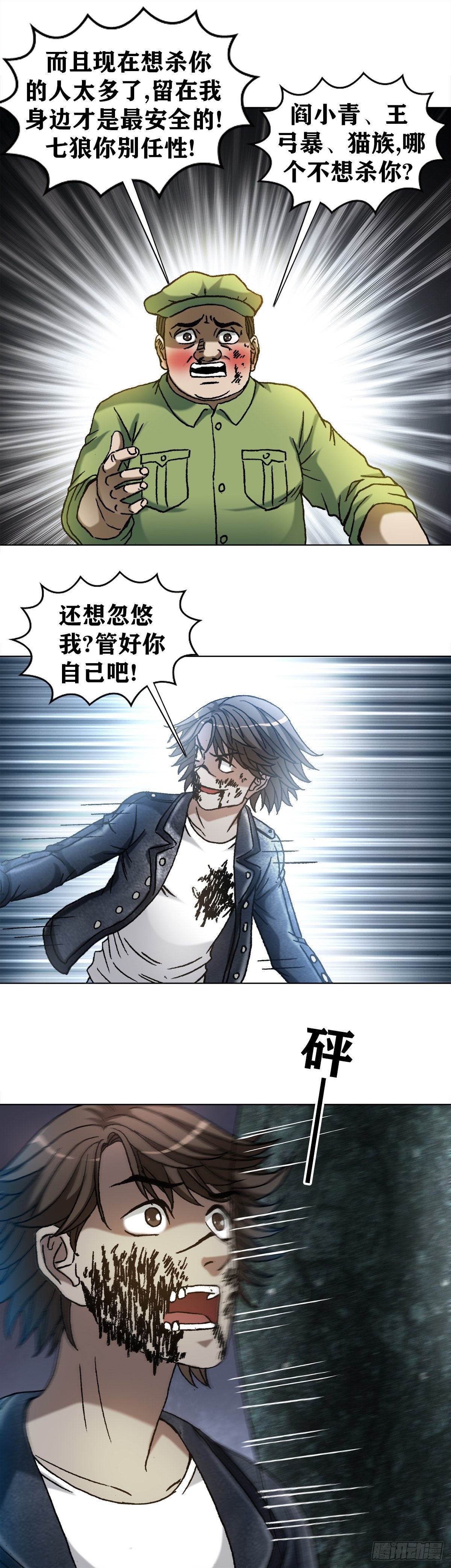 1219 上课洗脑16