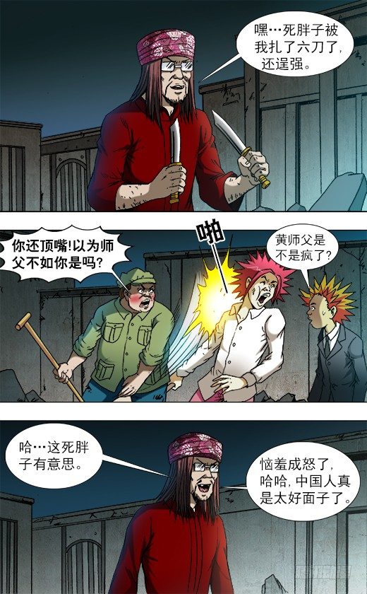 758 生死姻缘8