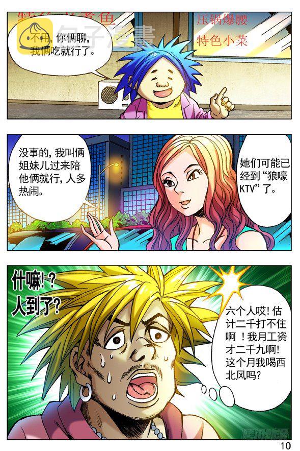 263 相亲9