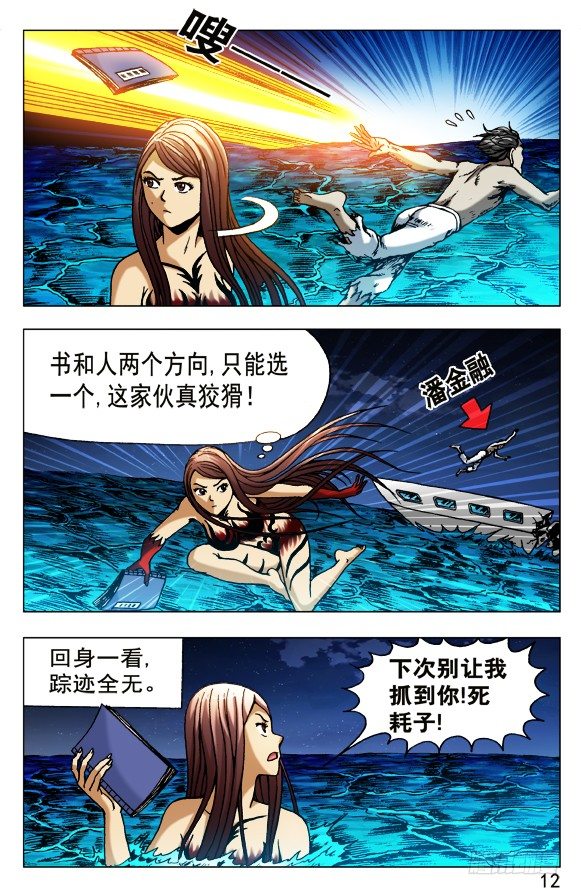 494 万屍朝宗1