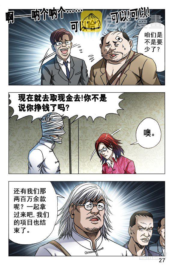627 搅屎棍6