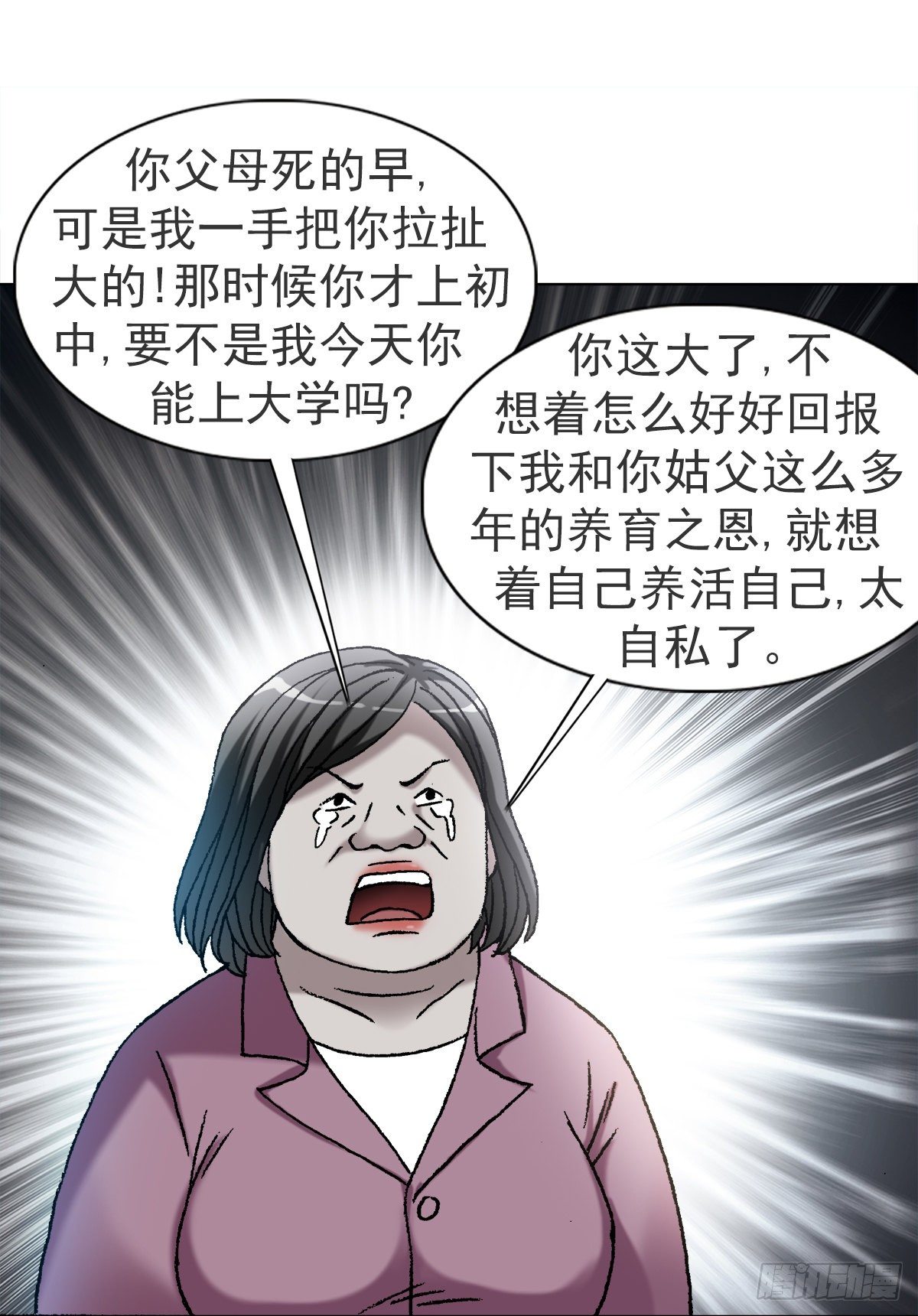 1116 嫁个有钱人2