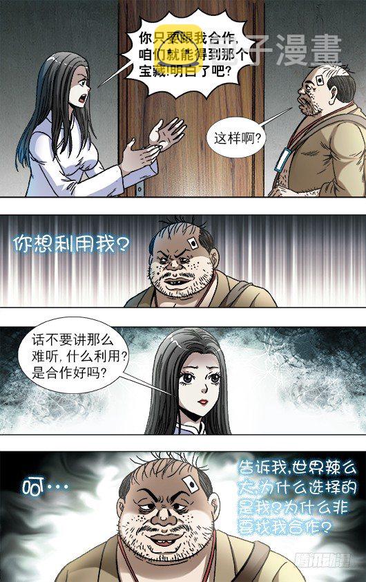 817 搞团建3