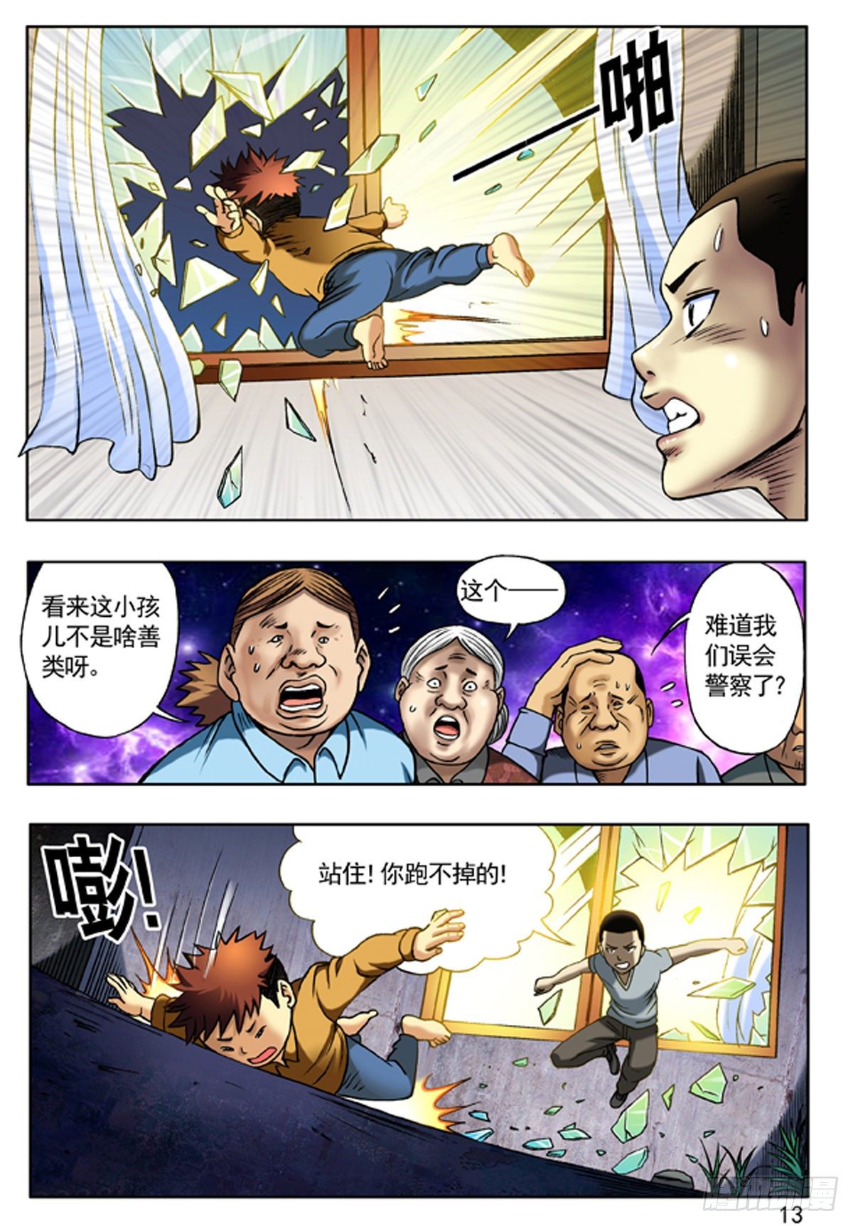 114 直击要害4