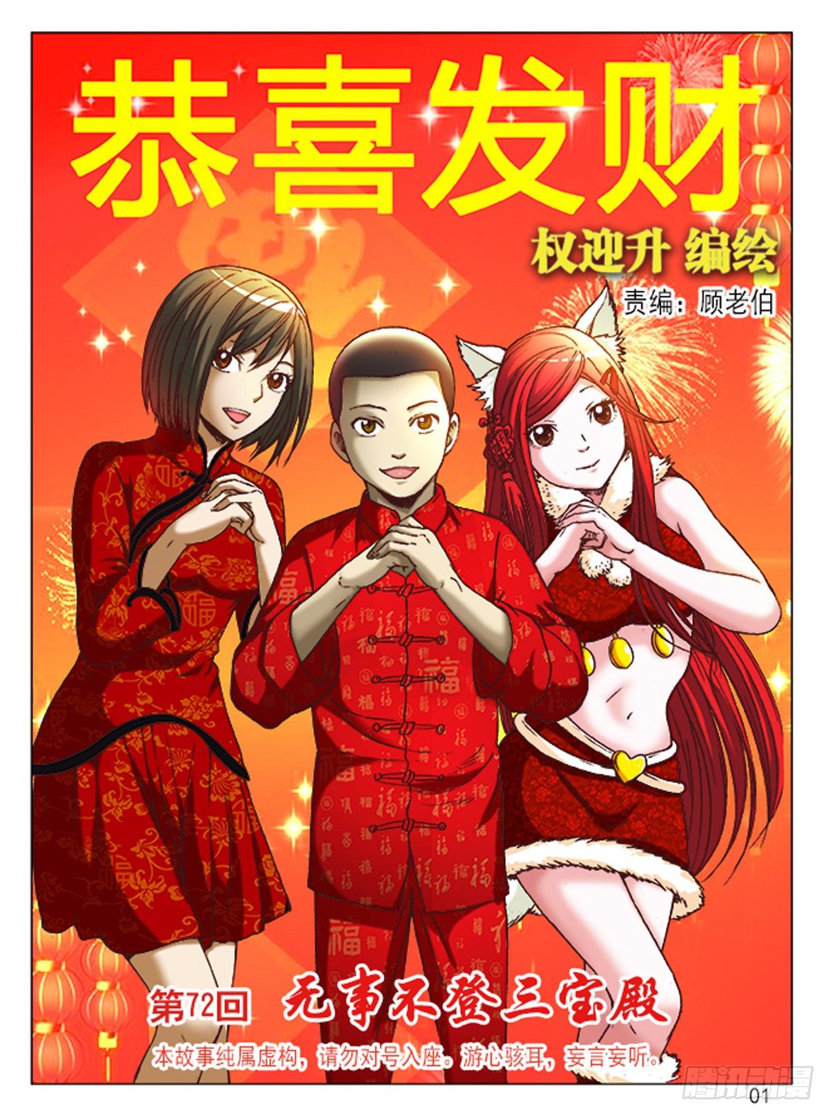 216 恭喜发财中头彩！0
