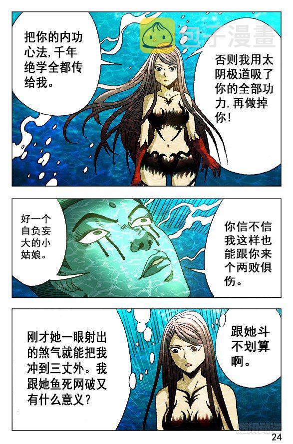495 魔道再传人3