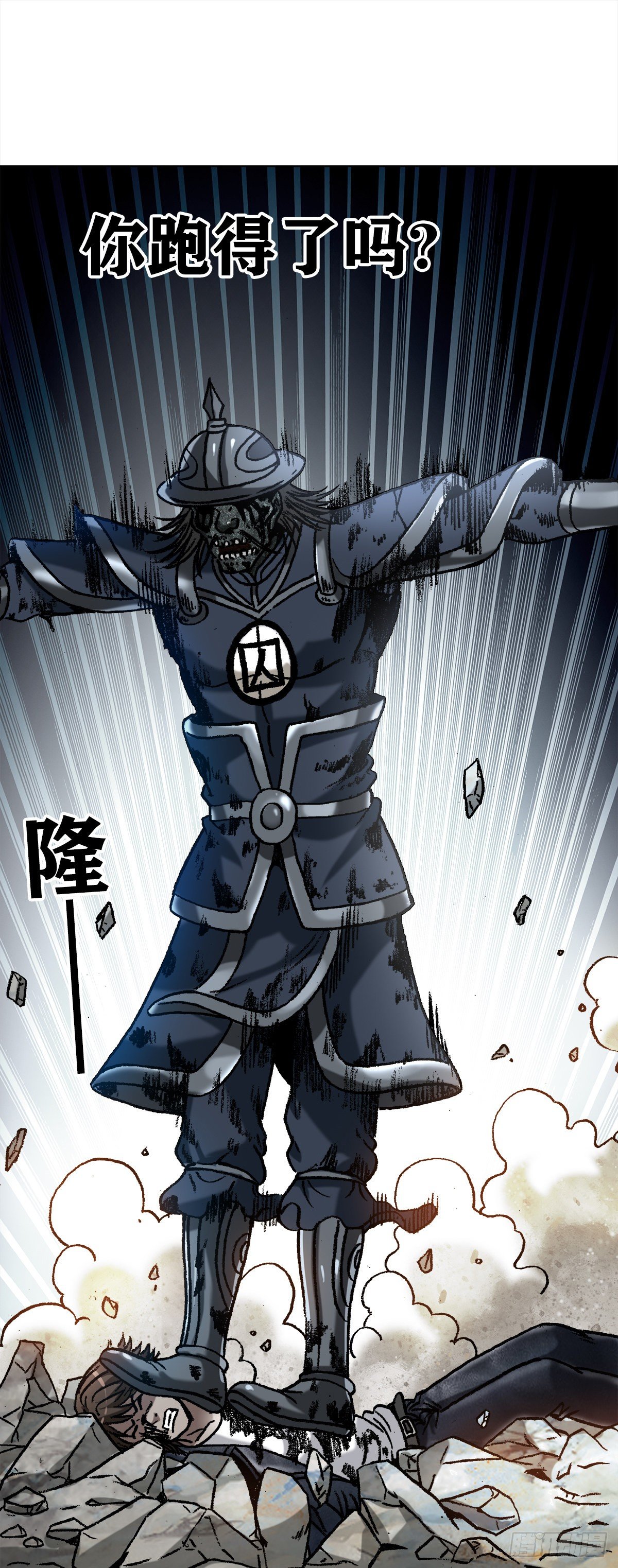 1231 四大捕快11