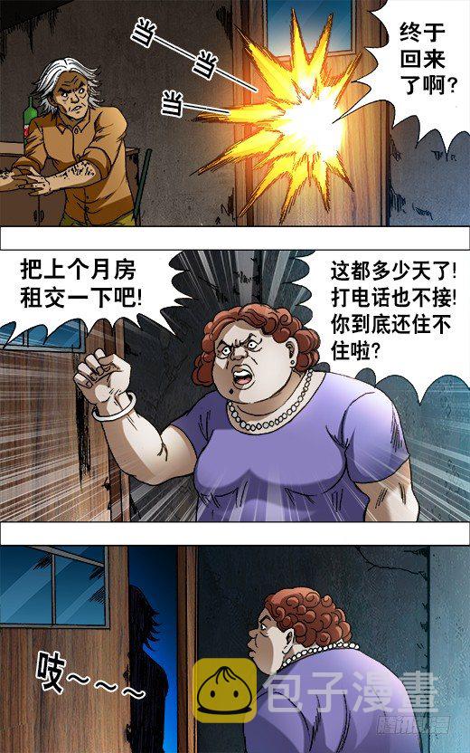657 重塑金身3