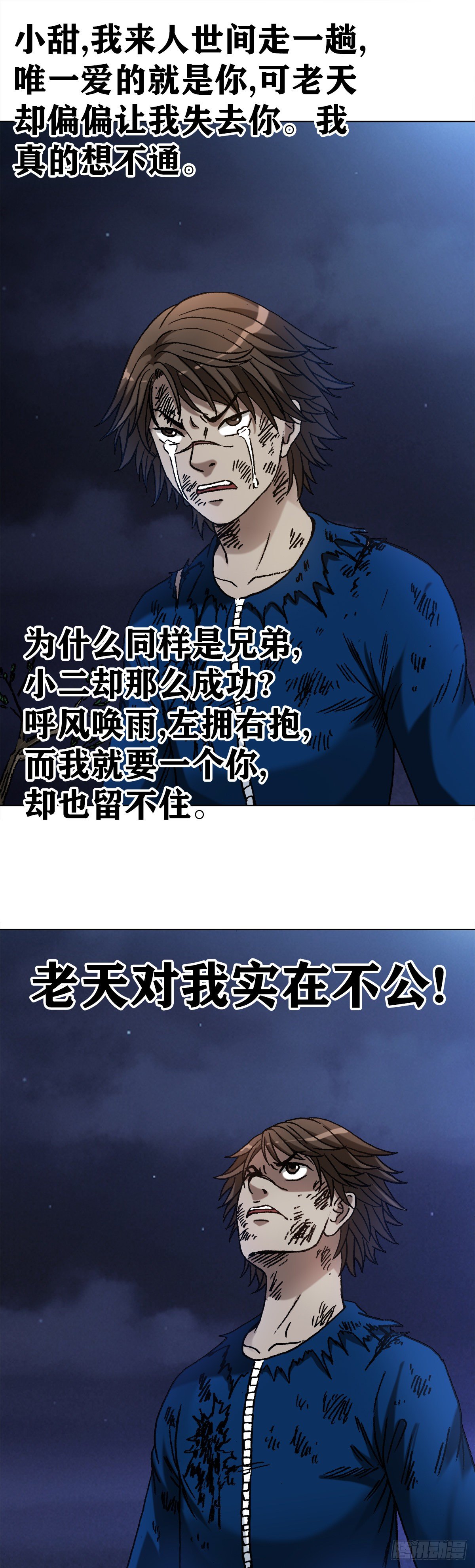 1195 悲喜人生1