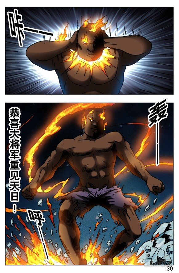 388 重见天日5