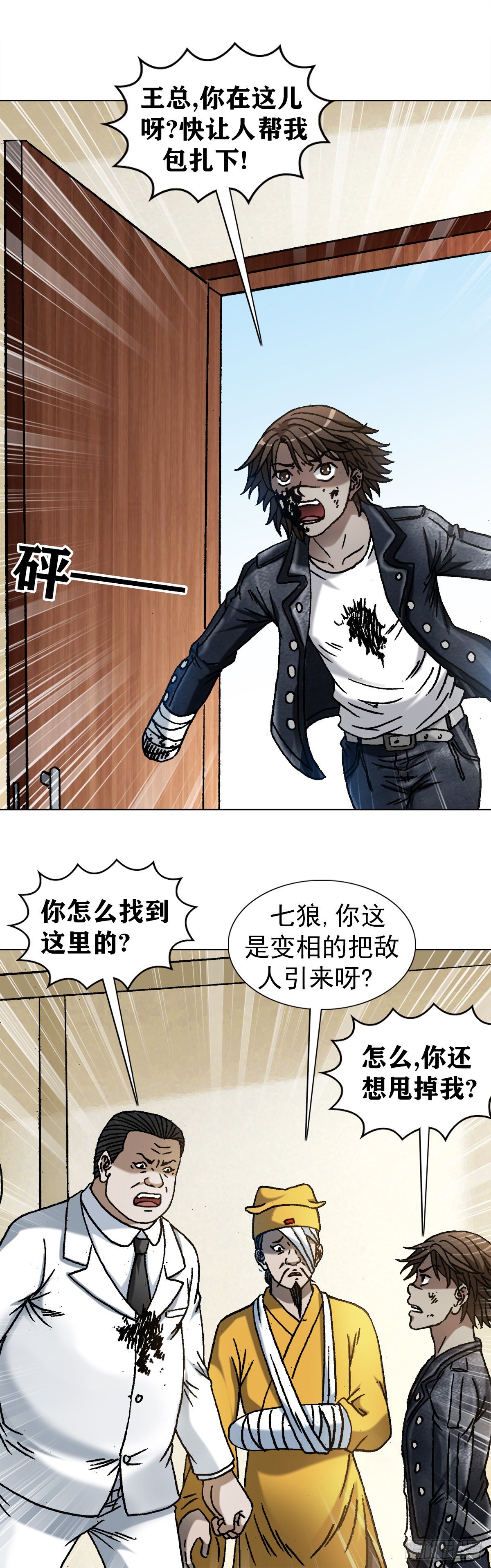 1205 姐来帮你20