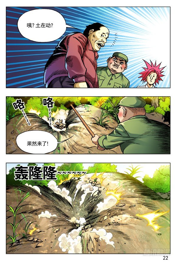 94 一见如故5