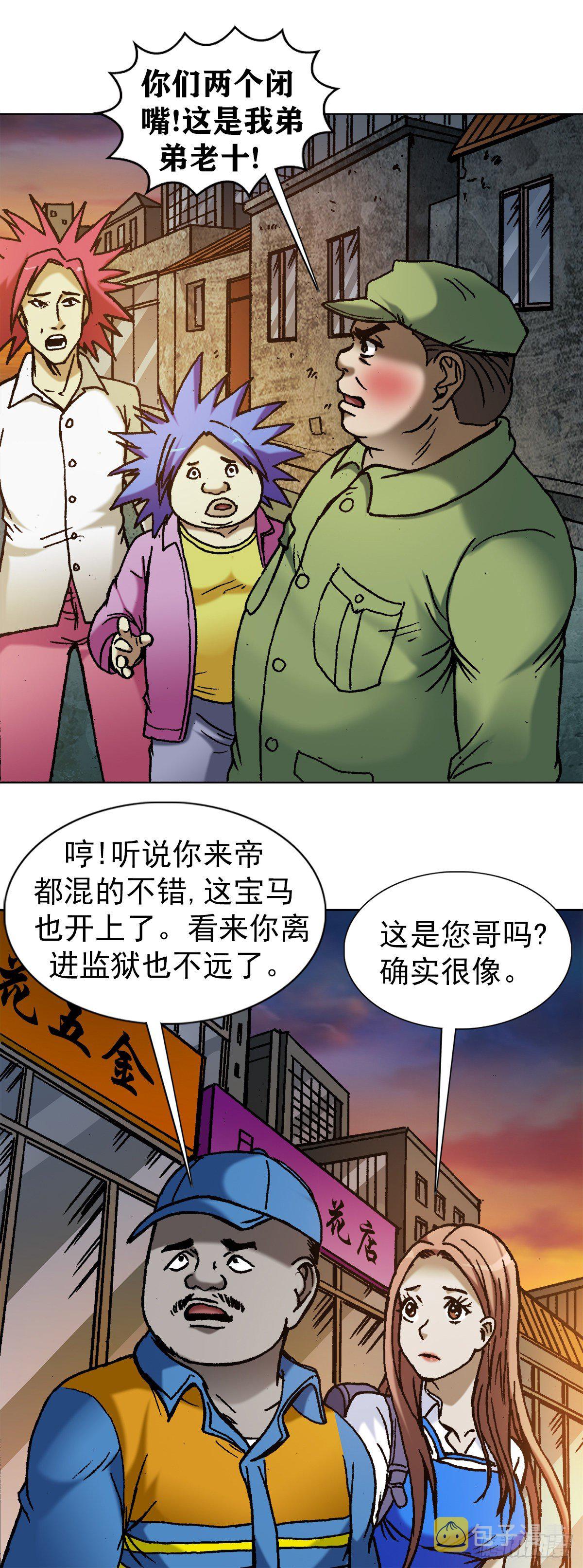1137 放学路上14