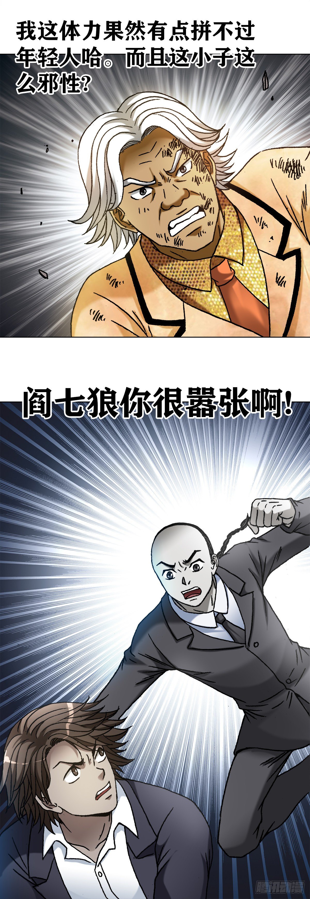 1134 神志不清11