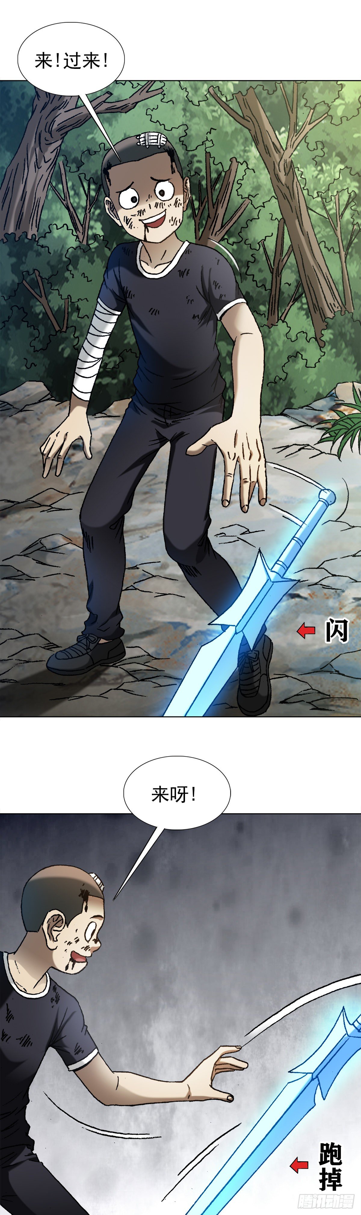 1226 论出身17