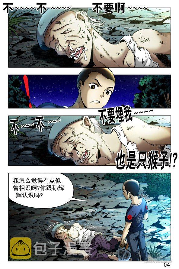353 埋屍匠7