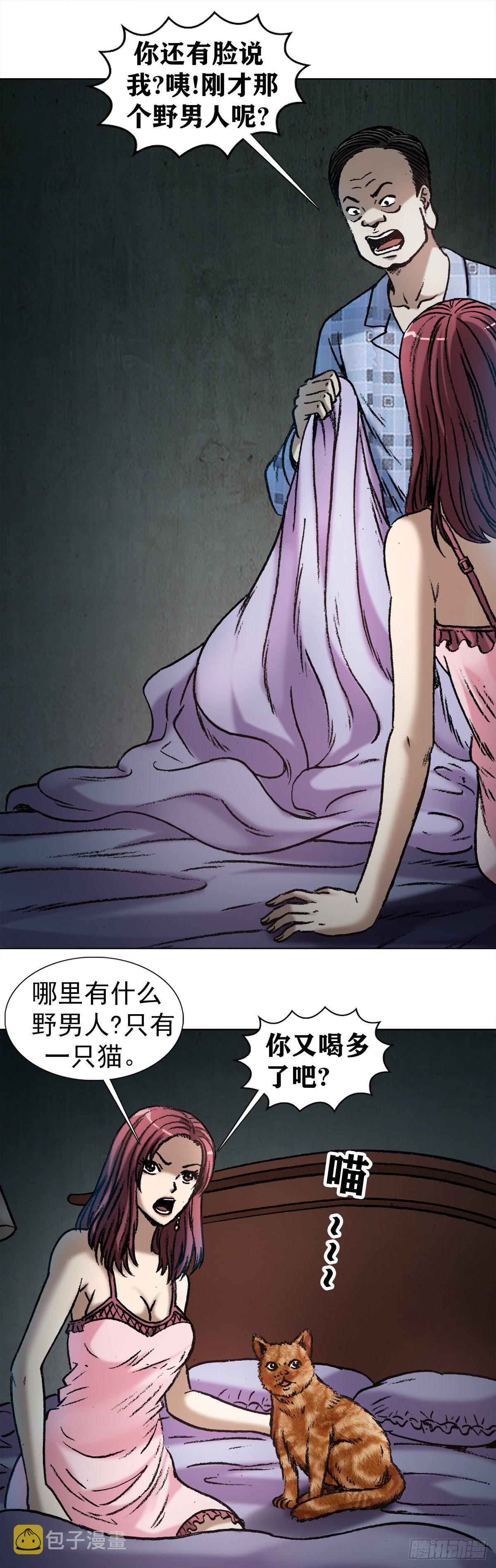 1021 有家不能回7