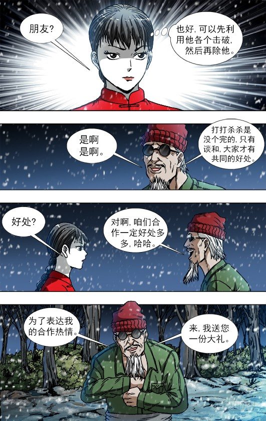 794 互相揭发6