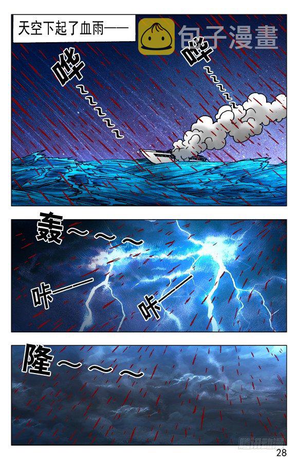 519 魂飞魄散7