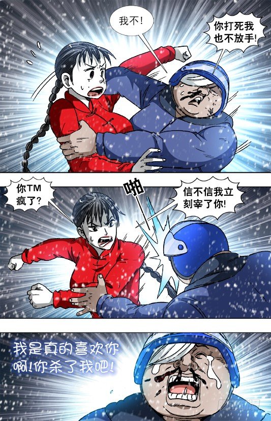 824 日久生情4