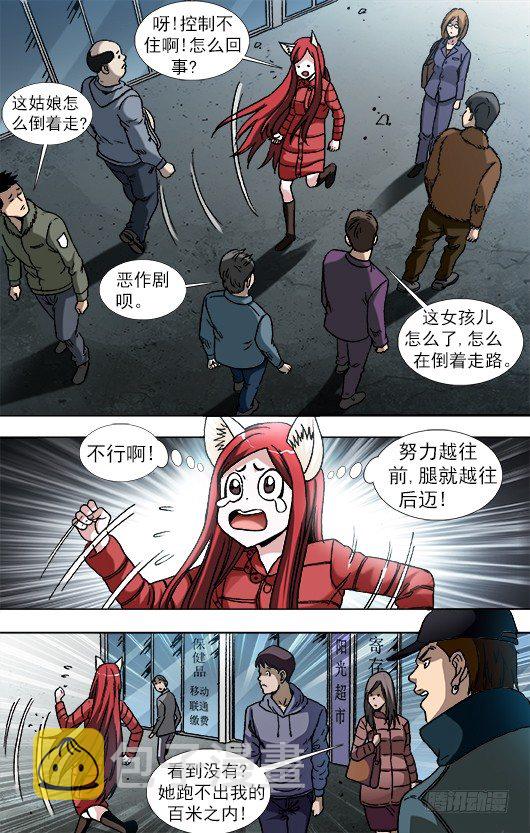 885 逃不出百米7