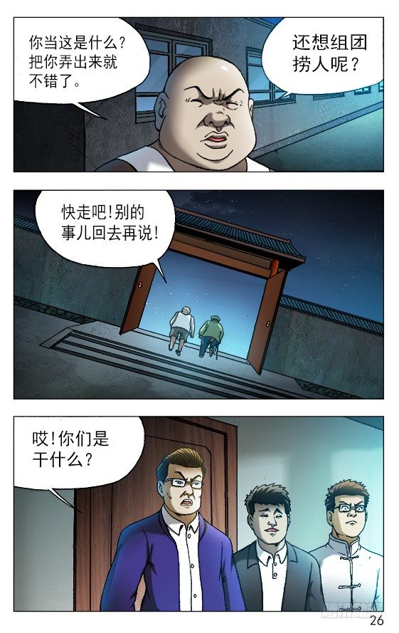 528 捞人5