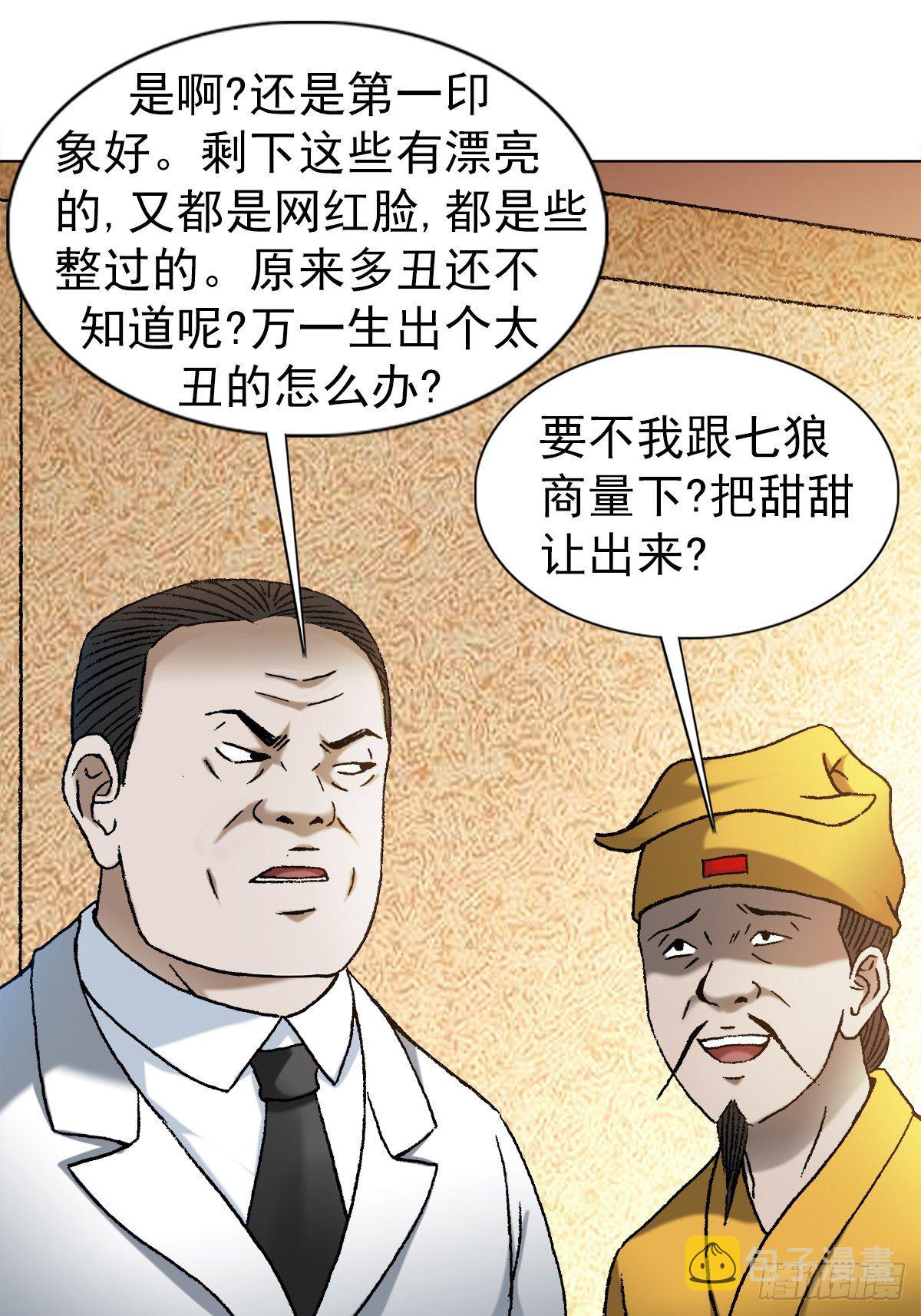 1127 到底爱我哪一点？4