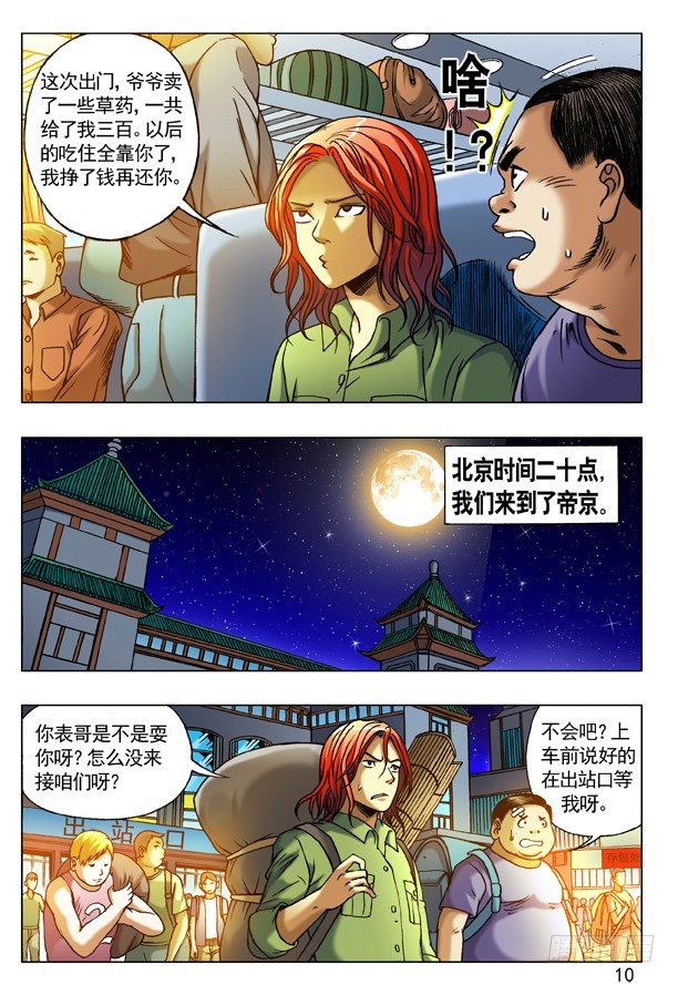 264 摇一摇20