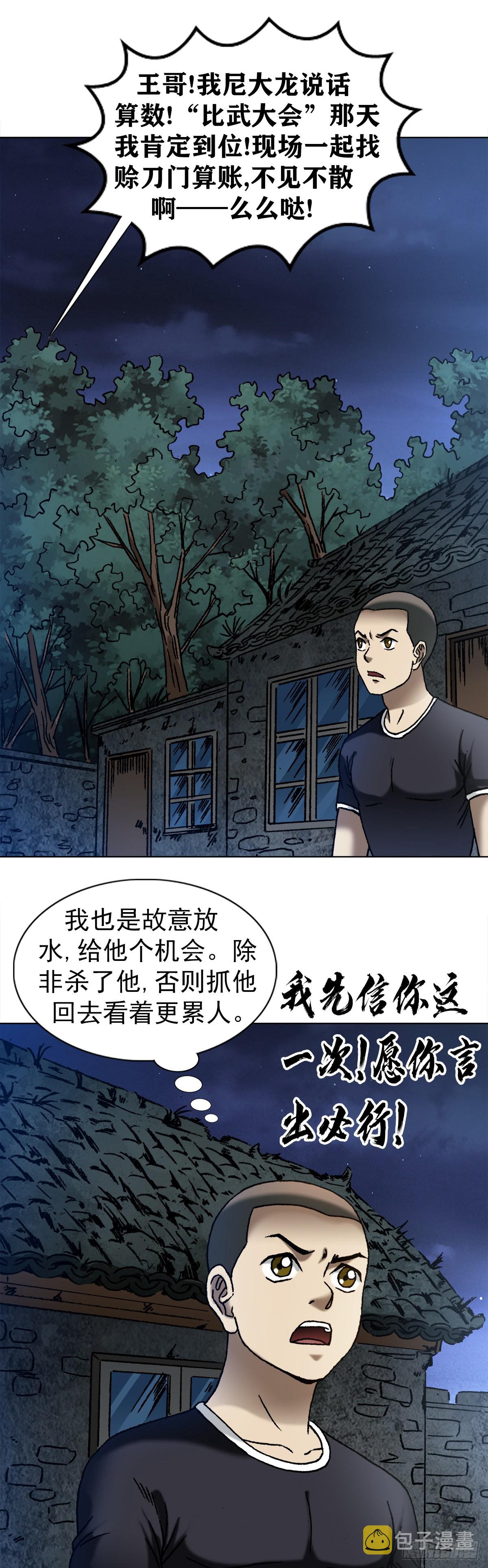 1343 认罪伏法18