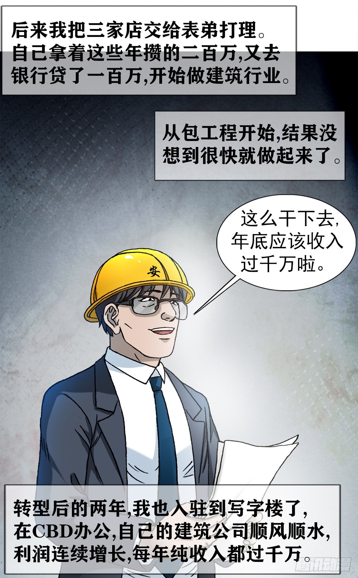 1282 患难夫妻11