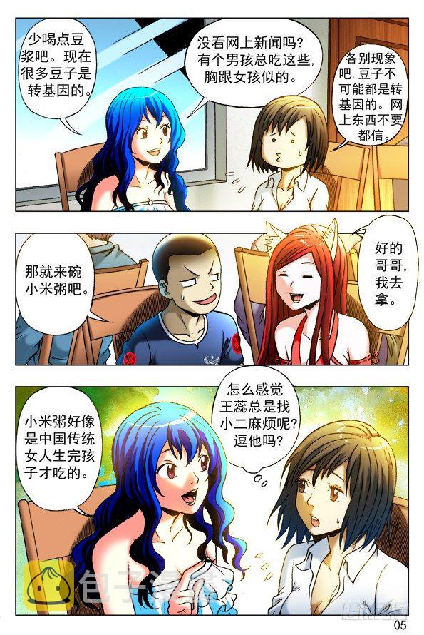 325 闺蜜2