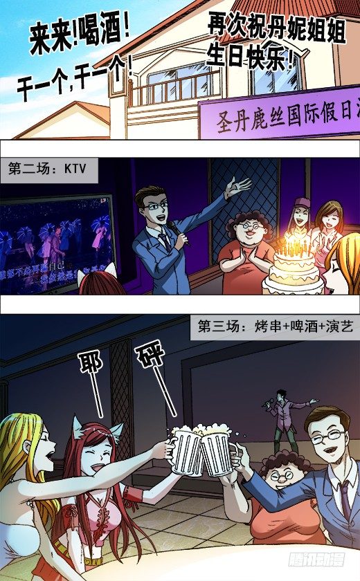 674 我是你爷爷4