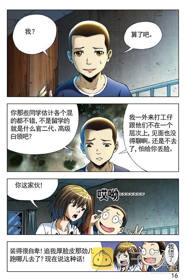 280 坏我好事1