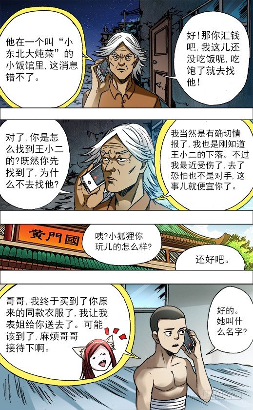 680 姐姐请你喝咖啡7
