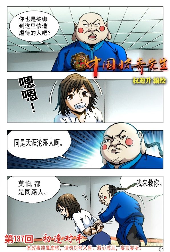 437 同是天涯沦落人4