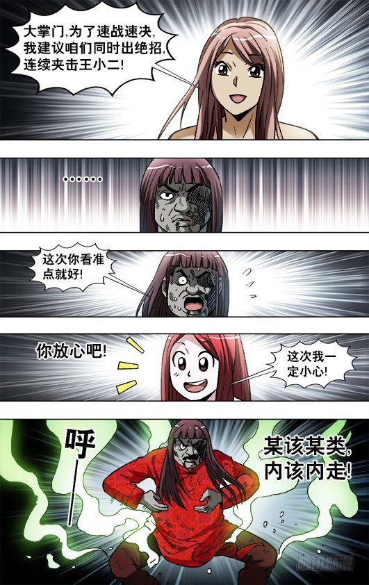 770 父爱8