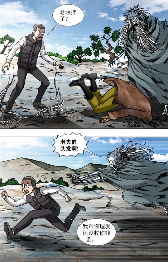 945 脑子被驴踢5