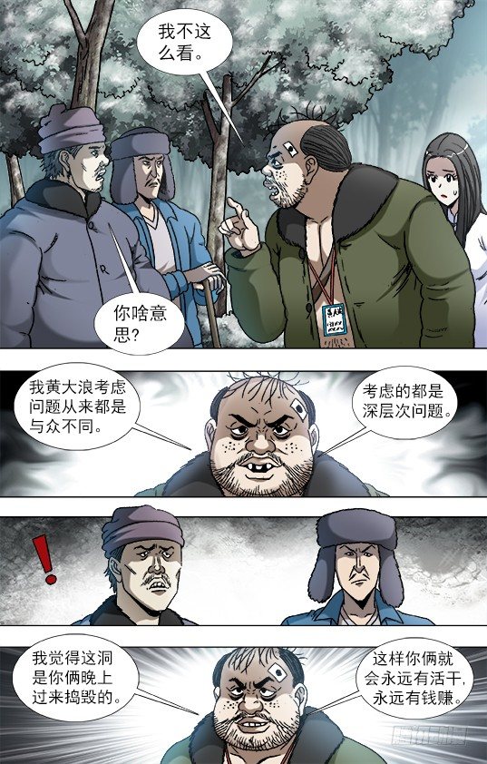 905 明争暗斗4